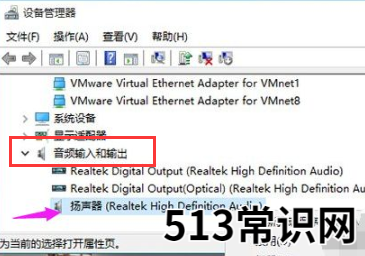 重装系统后没声音怎么办的解决方法