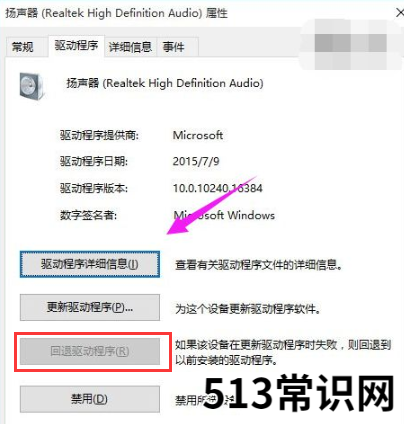 重装系统后没声音怎么办的解决方法