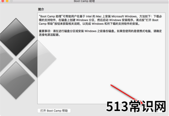 苹果双系统如何恢复成单系统的步骤教程