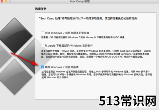 苹果双系统如何恢复成单系统的步骤教程
