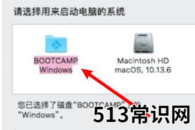 苹果windows双系统切换教程