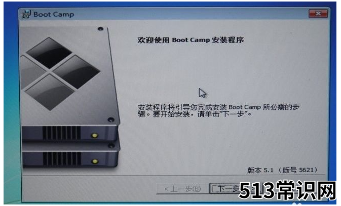 mac双系统重装windows