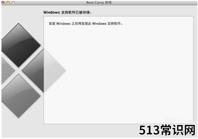 mac双系统重装windows