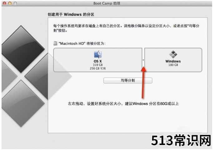 mac双系统重装windows
