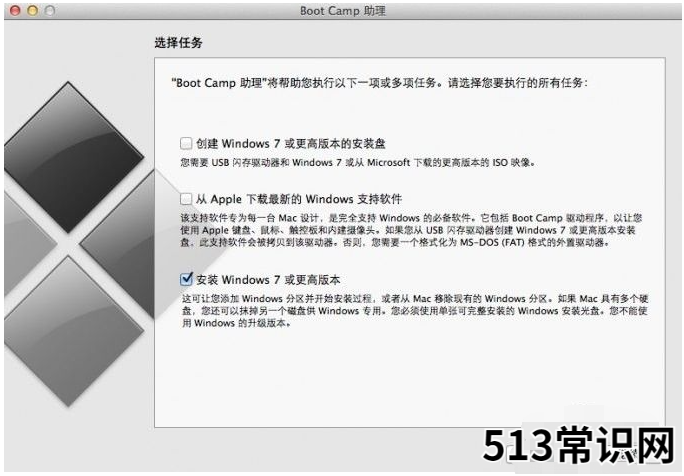 mac双系统重装windows