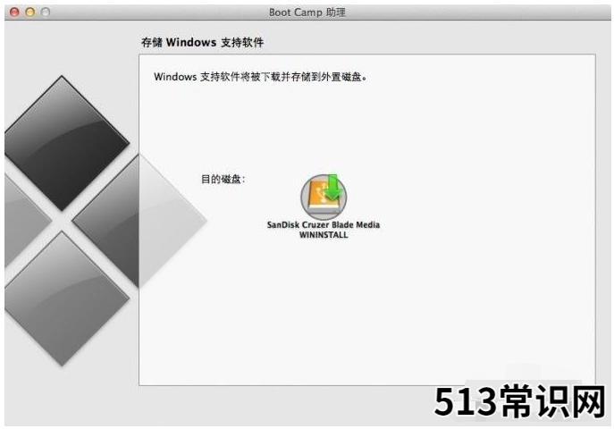 mac双系统重装windows