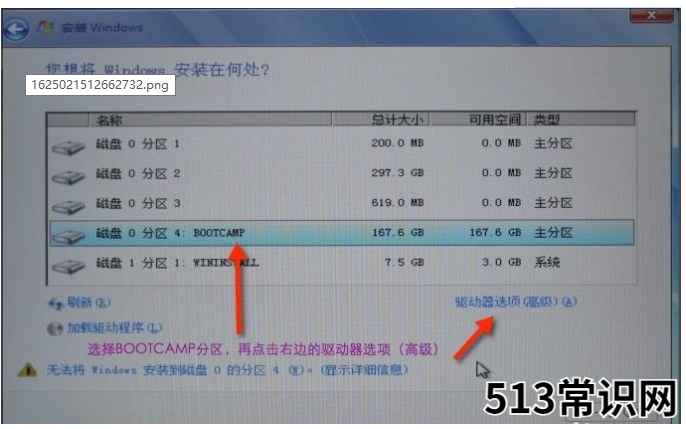 mac双系统重装windows