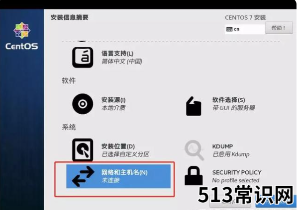 笔记本电脑linux系统安装的步骤教程