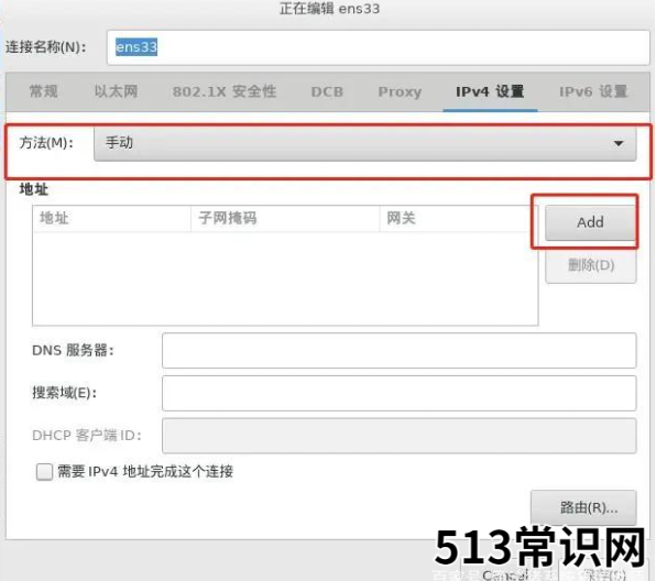 笔记本电脑linux系统安装的步骤教程