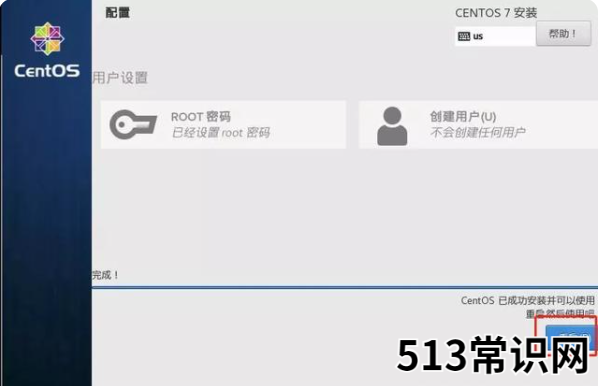 笔记本电脑linux系统安装的步骤教程