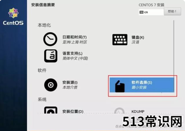 笔记本电脑linux系统安装的步骤教程