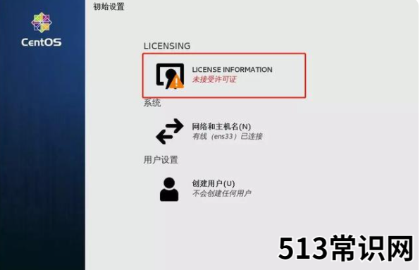 笔记本电脑linux系统安装的步骤教程