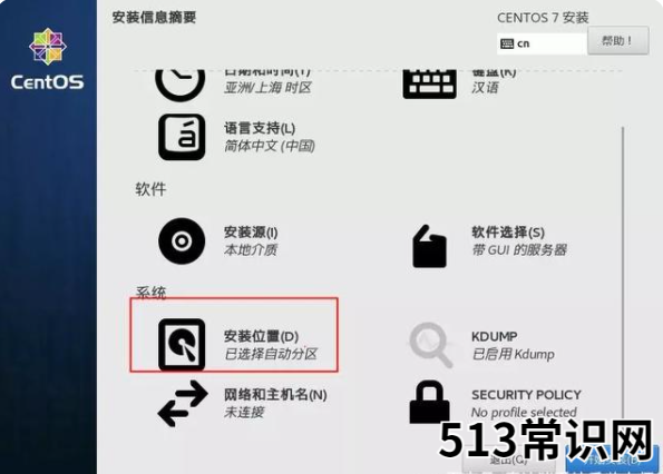 笔记本电脑linux系统安装的步骤教程