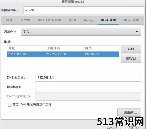 笔记本电脑linux系统安装的步骤教程