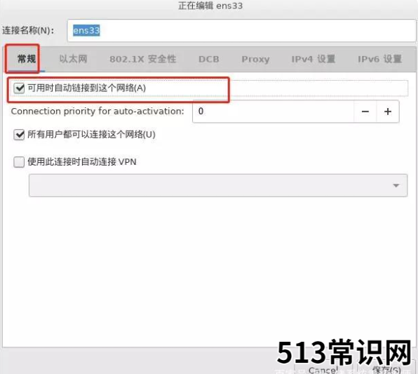 笔记本电脑linux系统安装的步骤教程