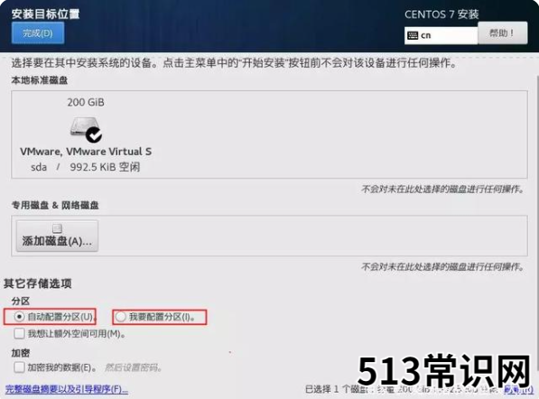 笔记本电脑linux系统安装的步骤教程