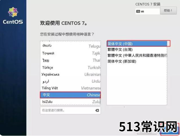 笔记本电脑linux系统安装的步骤教程