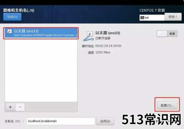 笔记本电脑linux系统安装的步骤教程