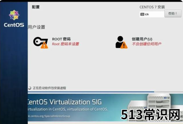 笔记本电脑linux系统安装的步骤教程