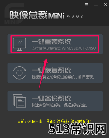 支持GTP 电脑一键安装系统