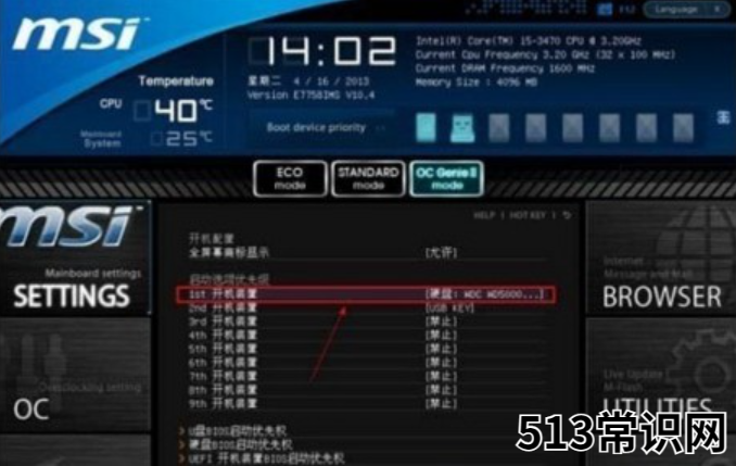 教你微星电脑按f几重装系统