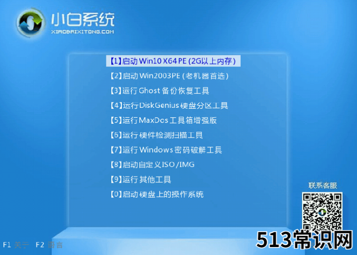 教你微星电脑按f几重装系统
