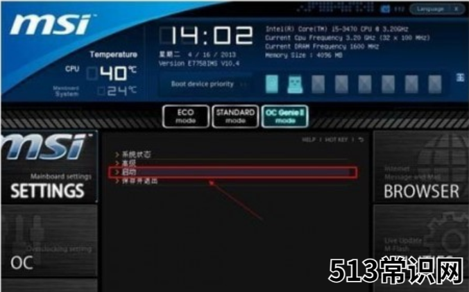 教你微星电脑按f几重装系统