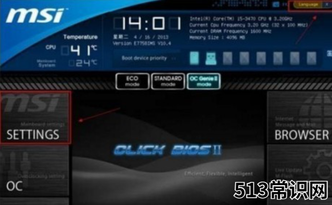 教你微星电脑按f几重装系统