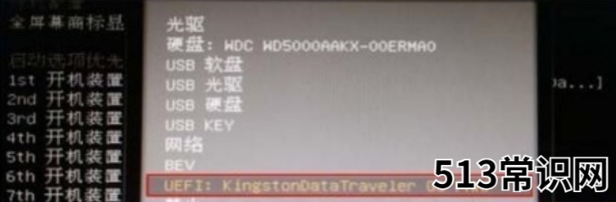 教你微星电脑按f几重装系统