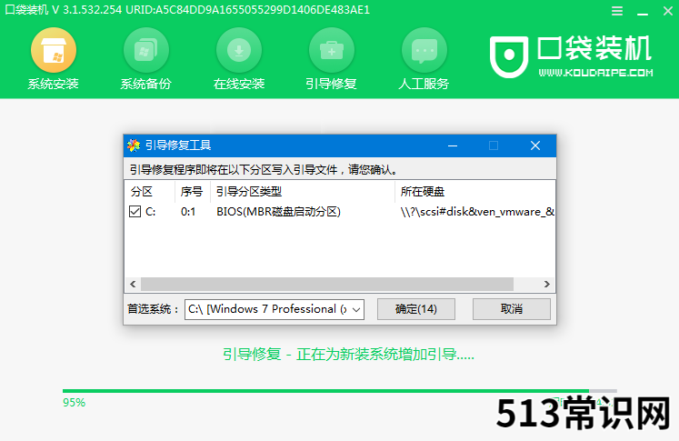 系统重装用什么软件好操作一点