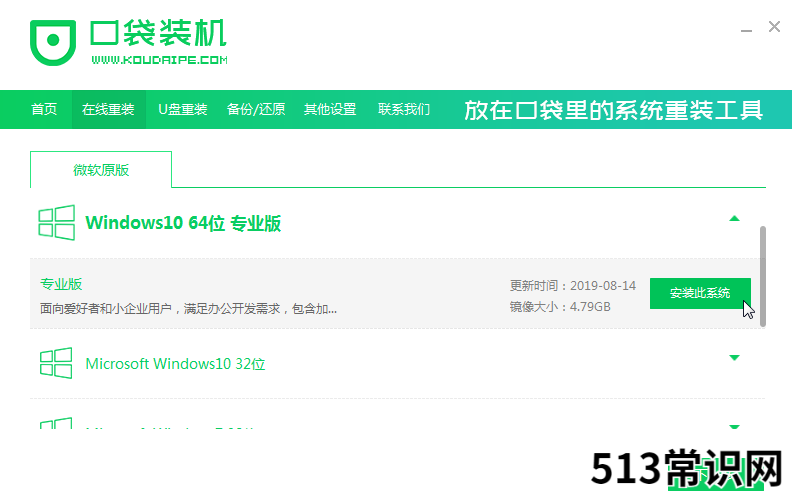 系统重装用什么软件好操作一点
