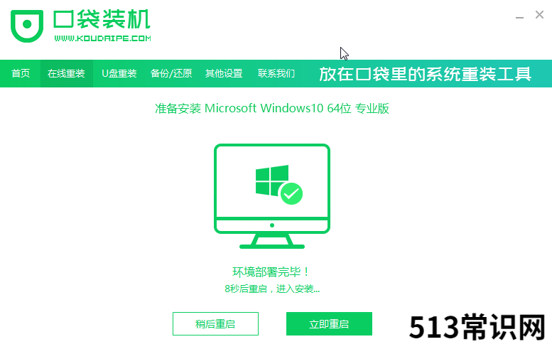 系统重装用什么软件好操作一点
