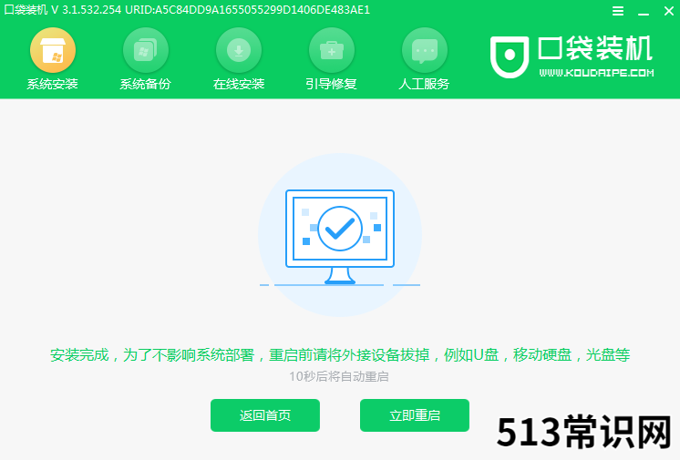 系统重装用什么软件好操作一点