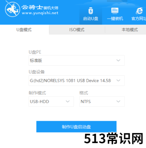 装机软件云骑士重装系统怎么样