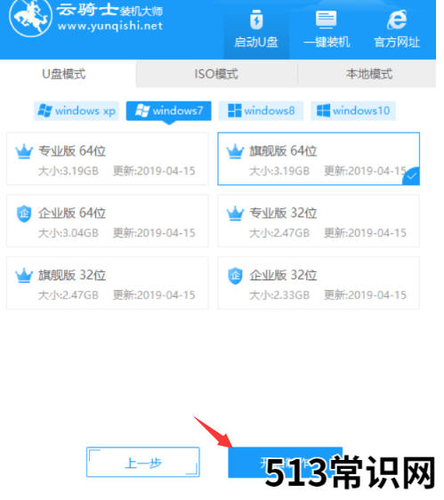 装机软件云骑士重装系统怎么样