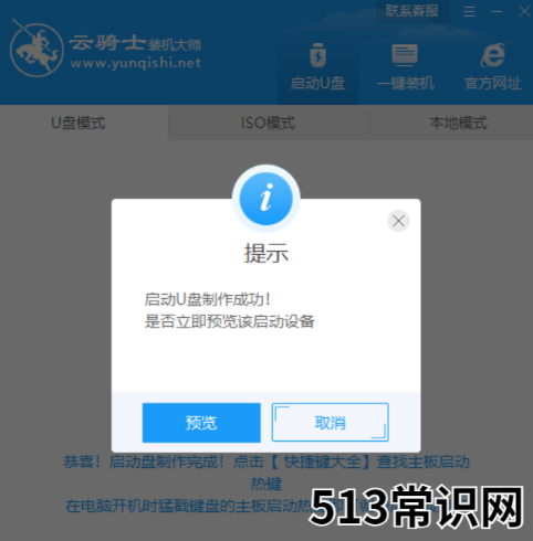 装机软件云骑士重装系统怎么样