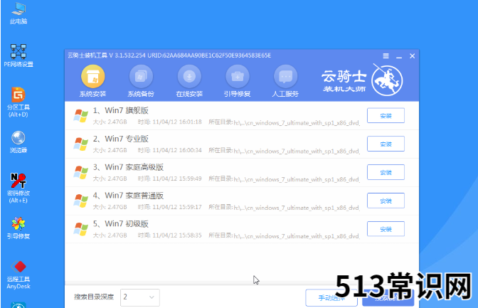 装机软件云骑士重装系统怎么样