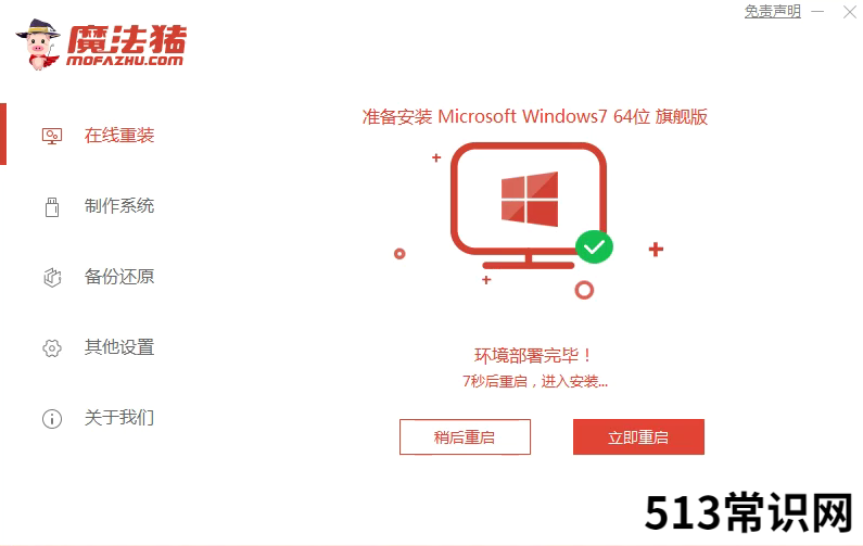 平板重装win7系统如何操作