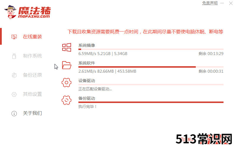 平板重装win7系统如何操作