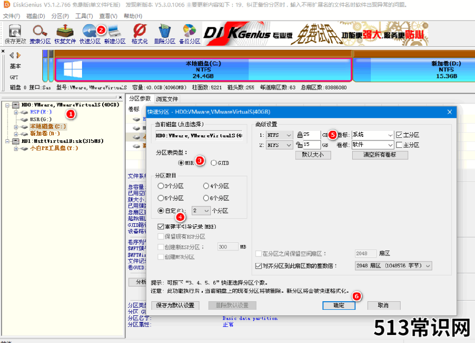 演示win7重装系统磁盘分区教程