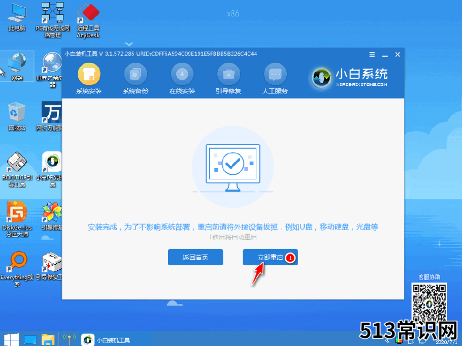 演示win7重装系统磁盘分区教程