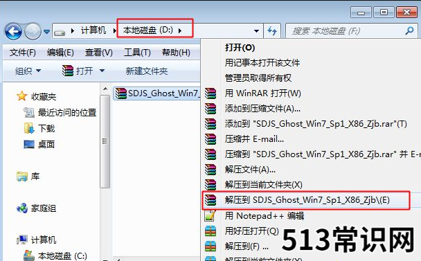 怎么通过ghost安装win7系统