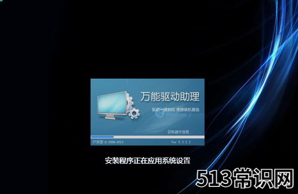 怎么通过ghost安装win7系统