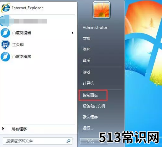 您可能还不会用的win7系统还原操作图文教程
