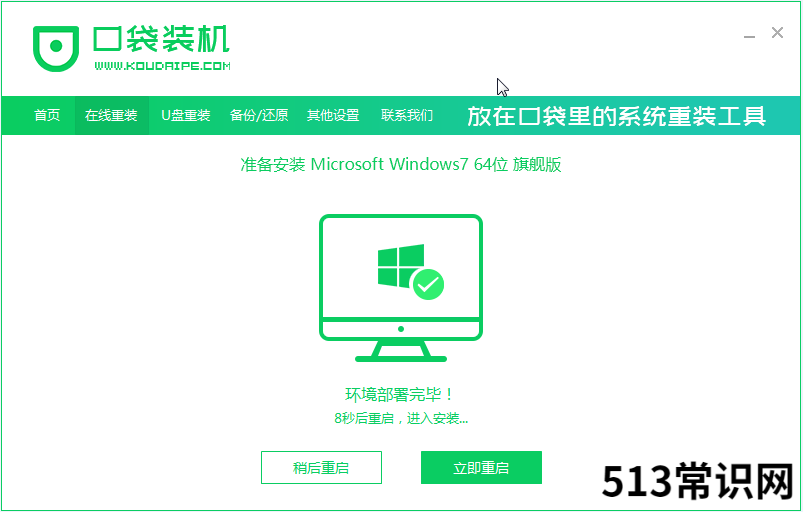XP系统怎么升级win7视频教程的详细介绍q