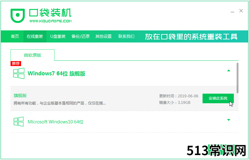 XP系统怎么升级win7视频教程的详细介绍q