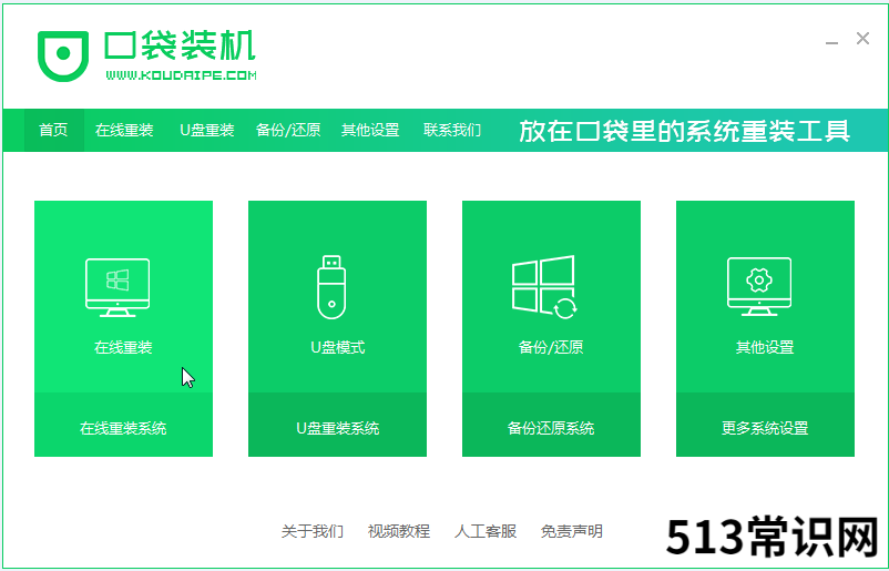 XP系统怎么升级win7视频教程的详细介绍q