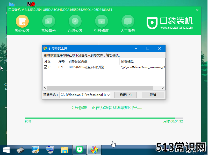 XP系统怎么升级win7视频教程的详细介绍q