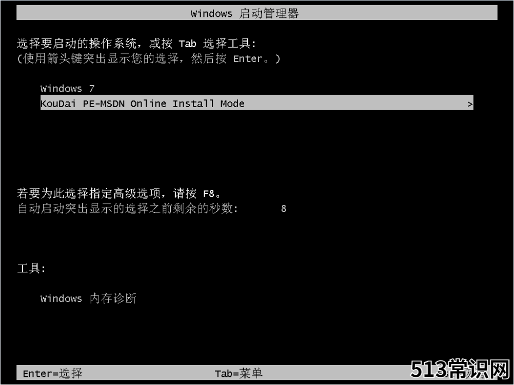 XP系统怎么升级win7视频教程的详细介绍q