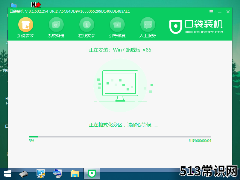 XP系统怎么升级win7视频教程的详细介绍q